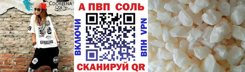 А ПВП мука  купить наркоту  Новоалександровск 