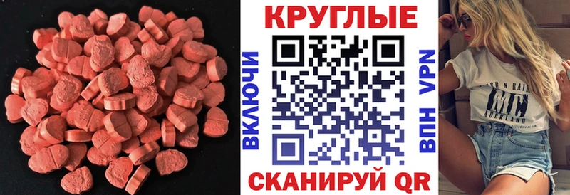 купить наркотик  Новоалександровск  Ecstasy 250 мг 