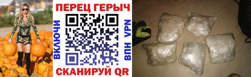 ГЕРОИН гречка  Новоалександровск 