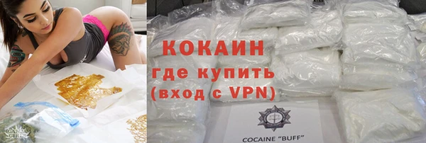 кокаин Арсеньев